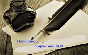 feather,ink,message,quote,words,quill-06c547022ac01a3324781bbf8eaa4dc7_h