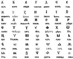 азбука