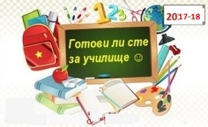 https://www.art1a1d.com/wp-content/uploads/2017/08/първп-300x184.jpeg